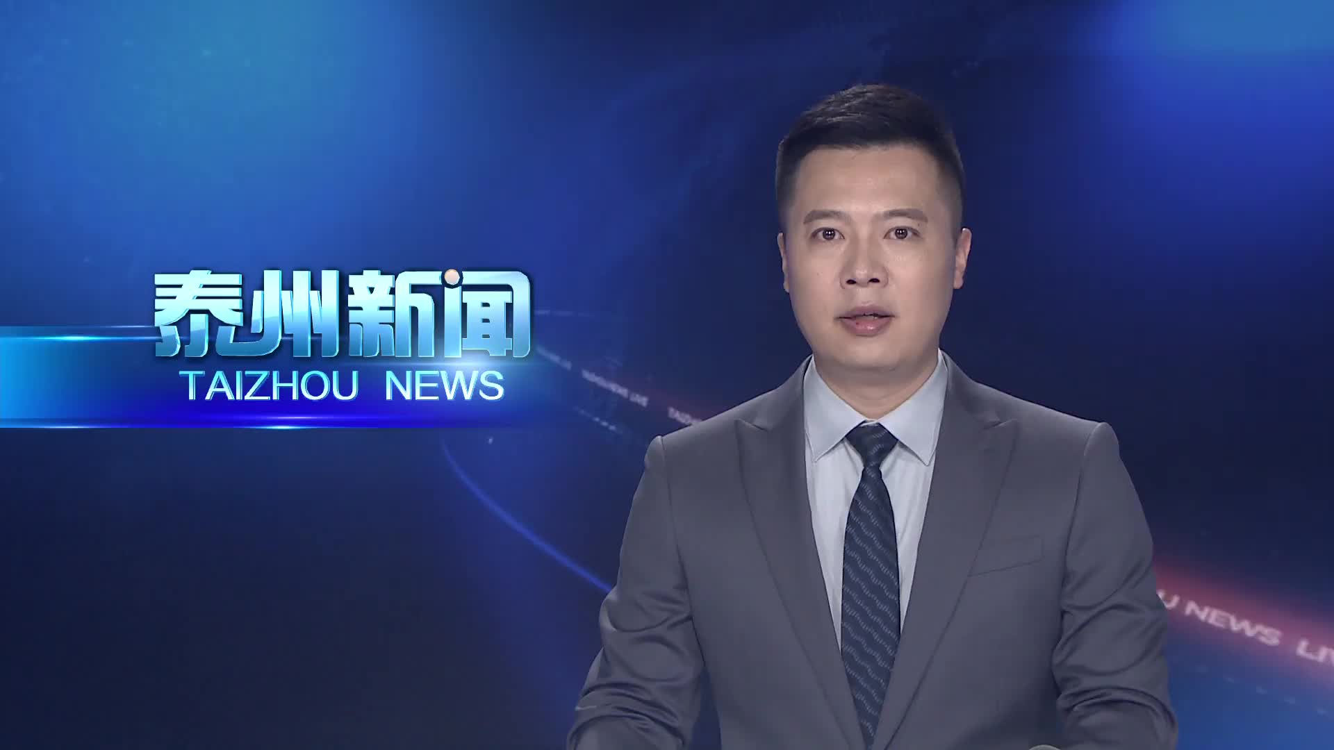 世界最大跨度斜拉桥——常泰长江大桥正式通车