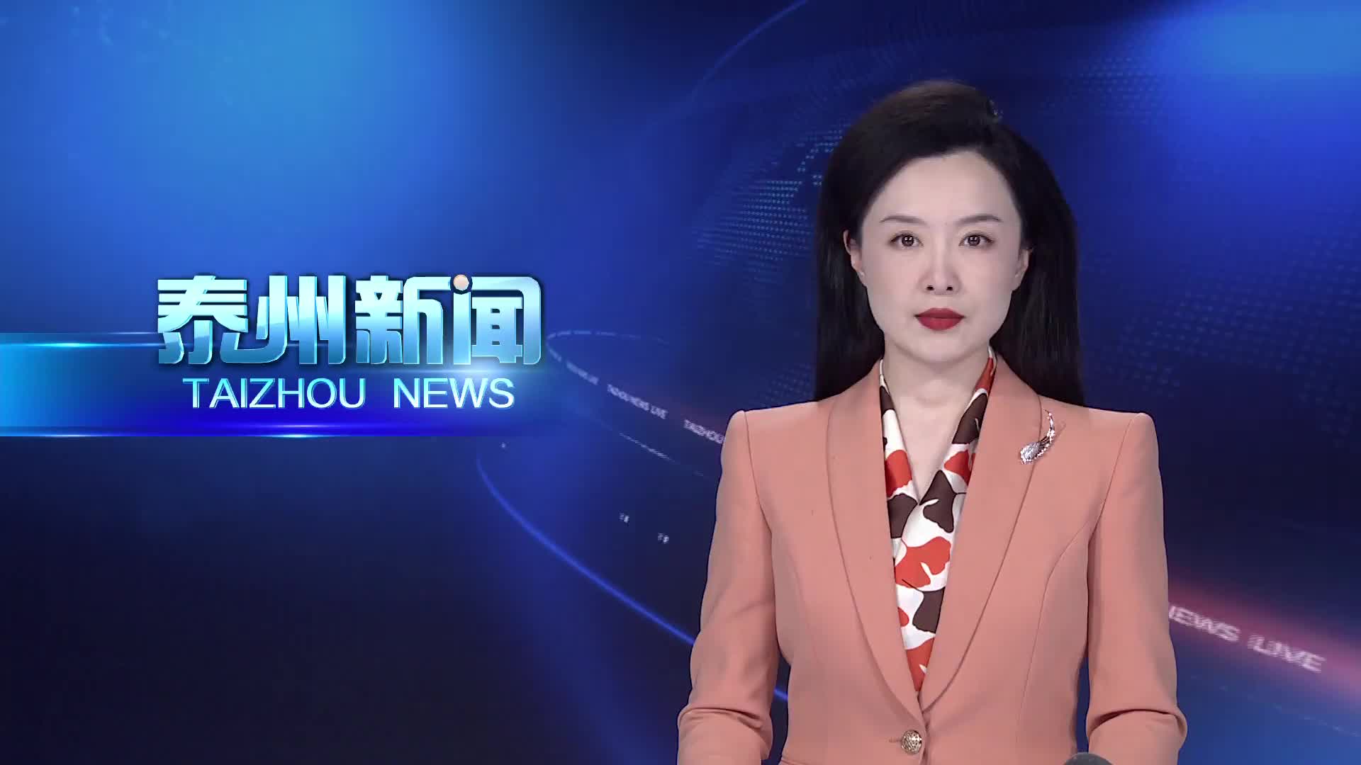 到泰州 泰周到  异地解押“云”上办 政务服务再提速